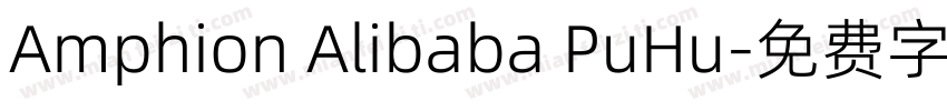 Amphion Alibaba PuHu字体转换